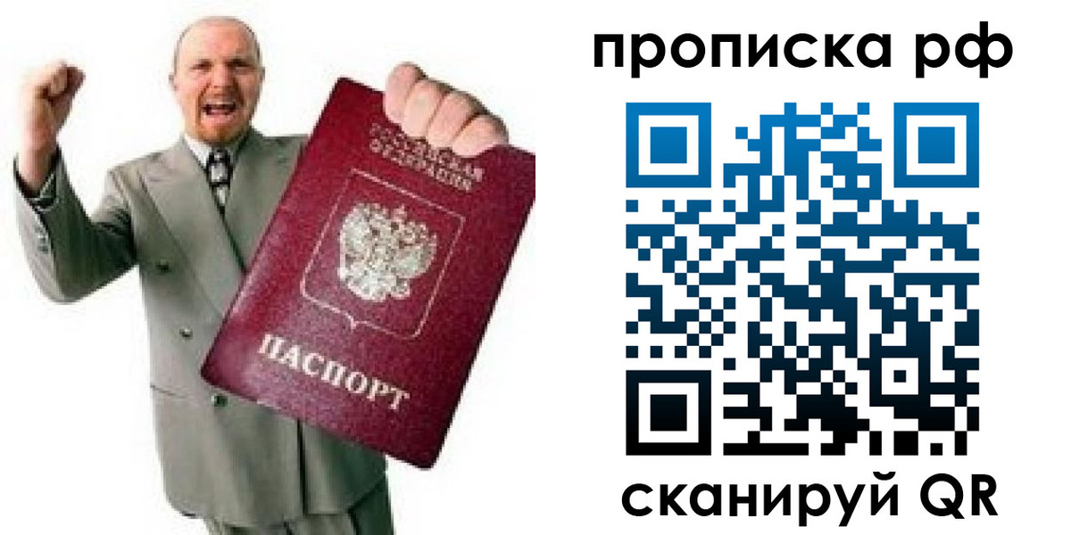 регистрация в Наро-Фоминске