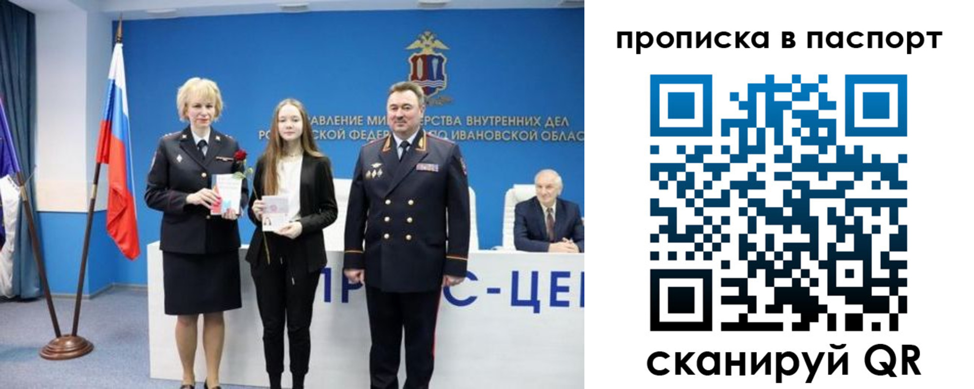 прописка гарантия в Наро-Фоминске