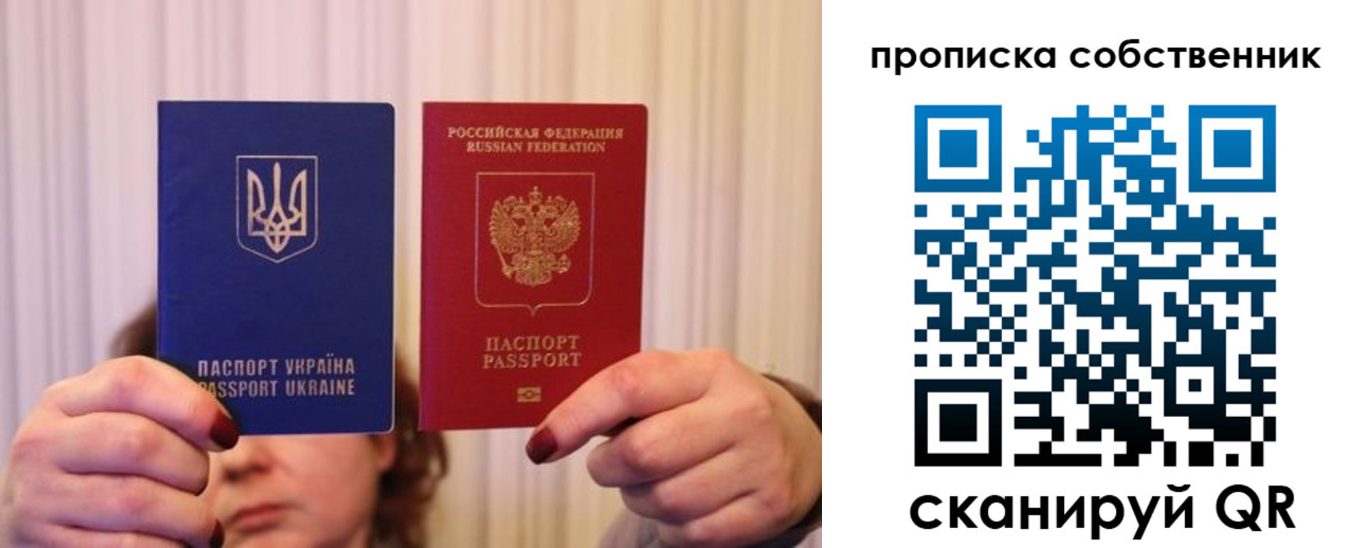 прописка поиск в Наро-Фоминске