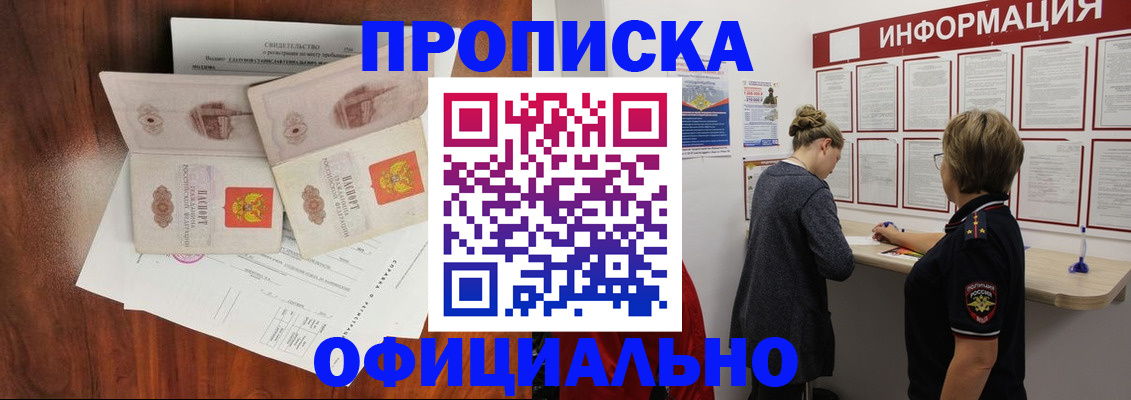 найти адрес прописки в Наро-Фоминске