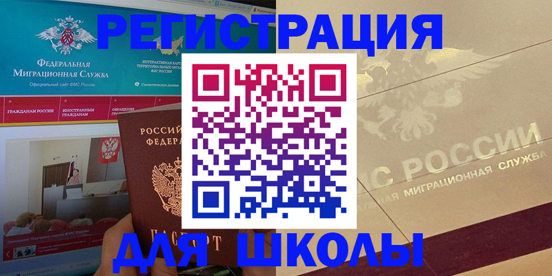 прописка для военкомата в Наро-Фоминске