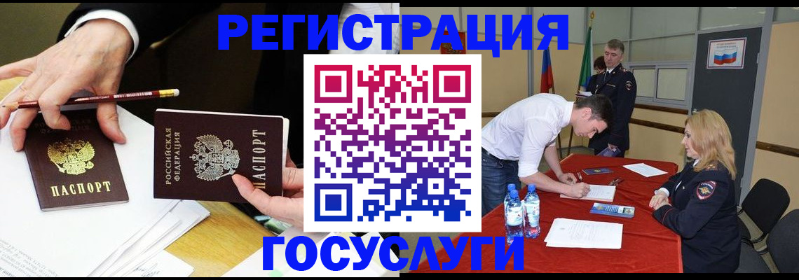 временная прописка в Наро-Фоминске